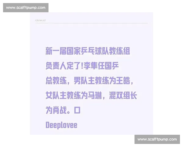 理性分析：国乒教练组该如何应对新挑战战术升级刻不容缓