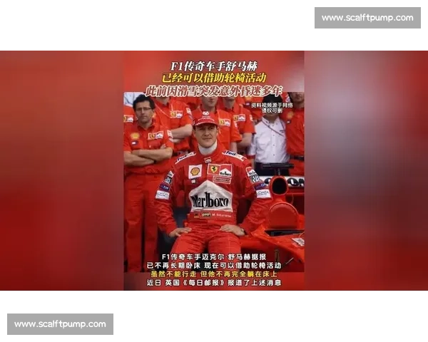 经典回顾：舒马赫时代的光辉岁月，至今仍是传奇！